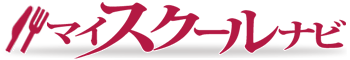 マイスクールナビ